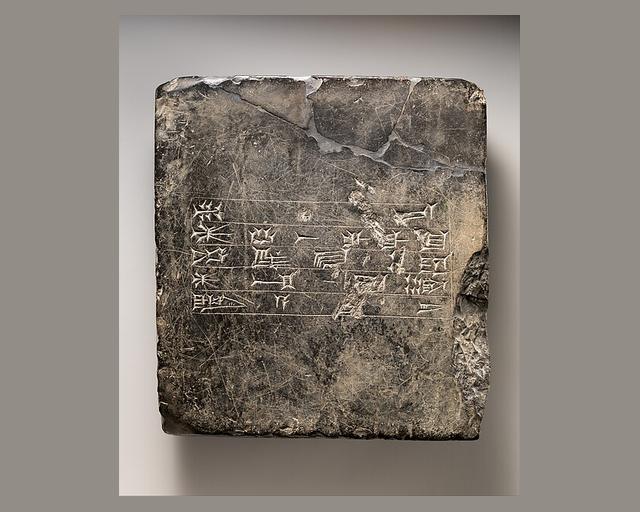 Cuneiform tablet: Sumerian dedicatory(?) inscription from Ekur, the temple of the god Enlil