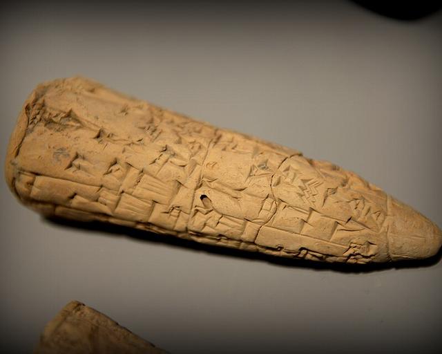 مسمار تأسيس إنليل-باني ملك إيسن